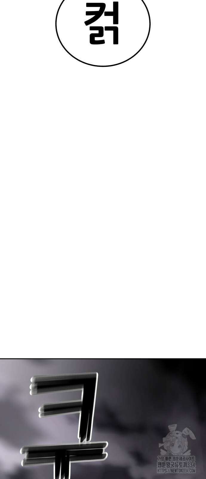 신들의 배달기사 케이론(3) 73