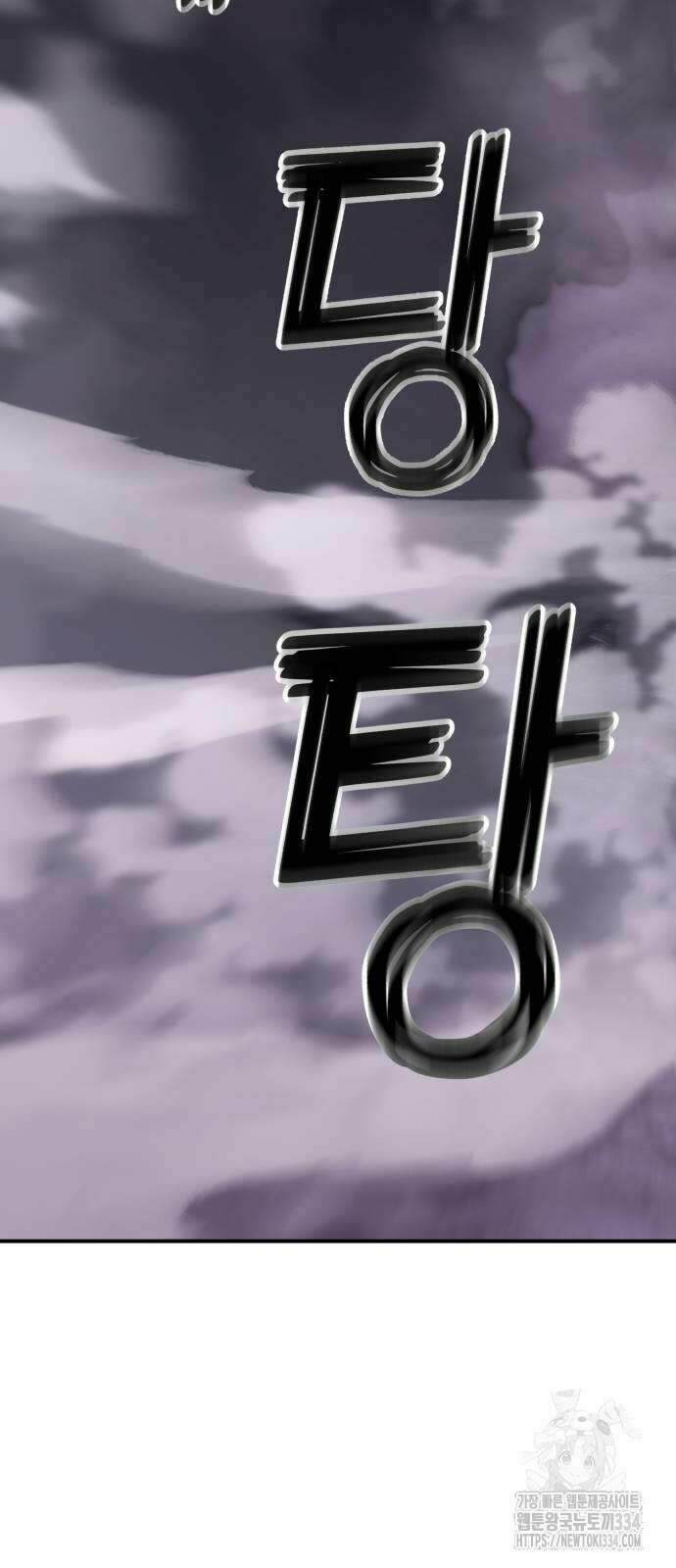 신들의 배달기사 케이론(3) 74
