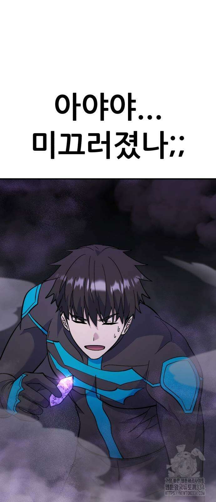 신들의 배달기사 케이론(3) 75