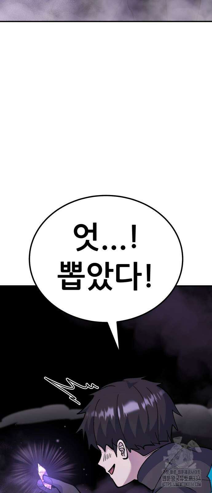 신들의 배달기사 케이론(3) 76