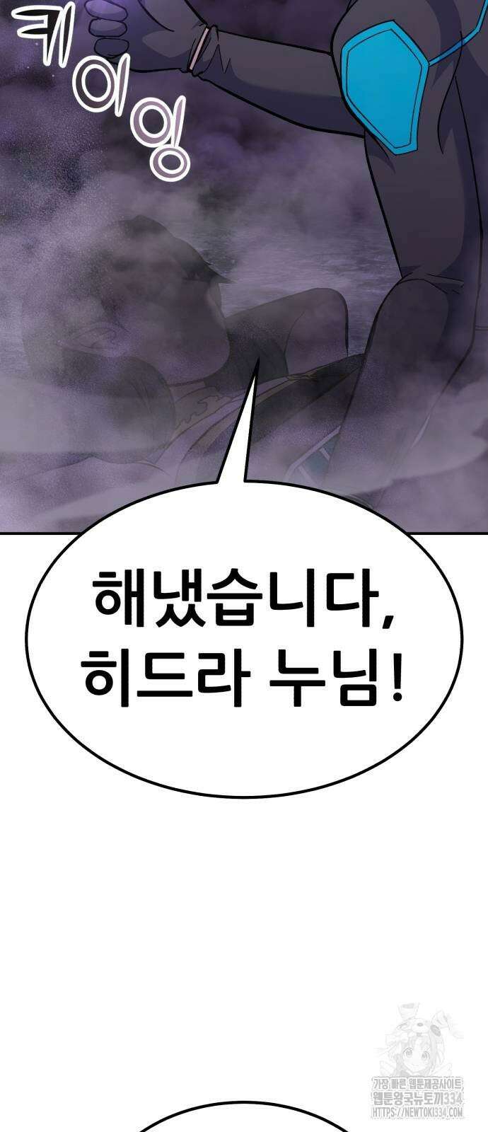 신들의 배달기사 케이론(3) 77
