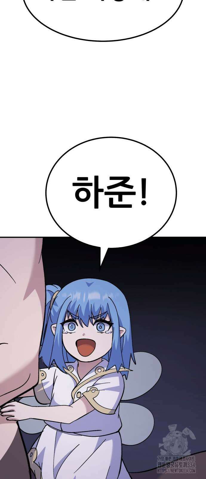 신들의 배달기사 케이론(3) 91