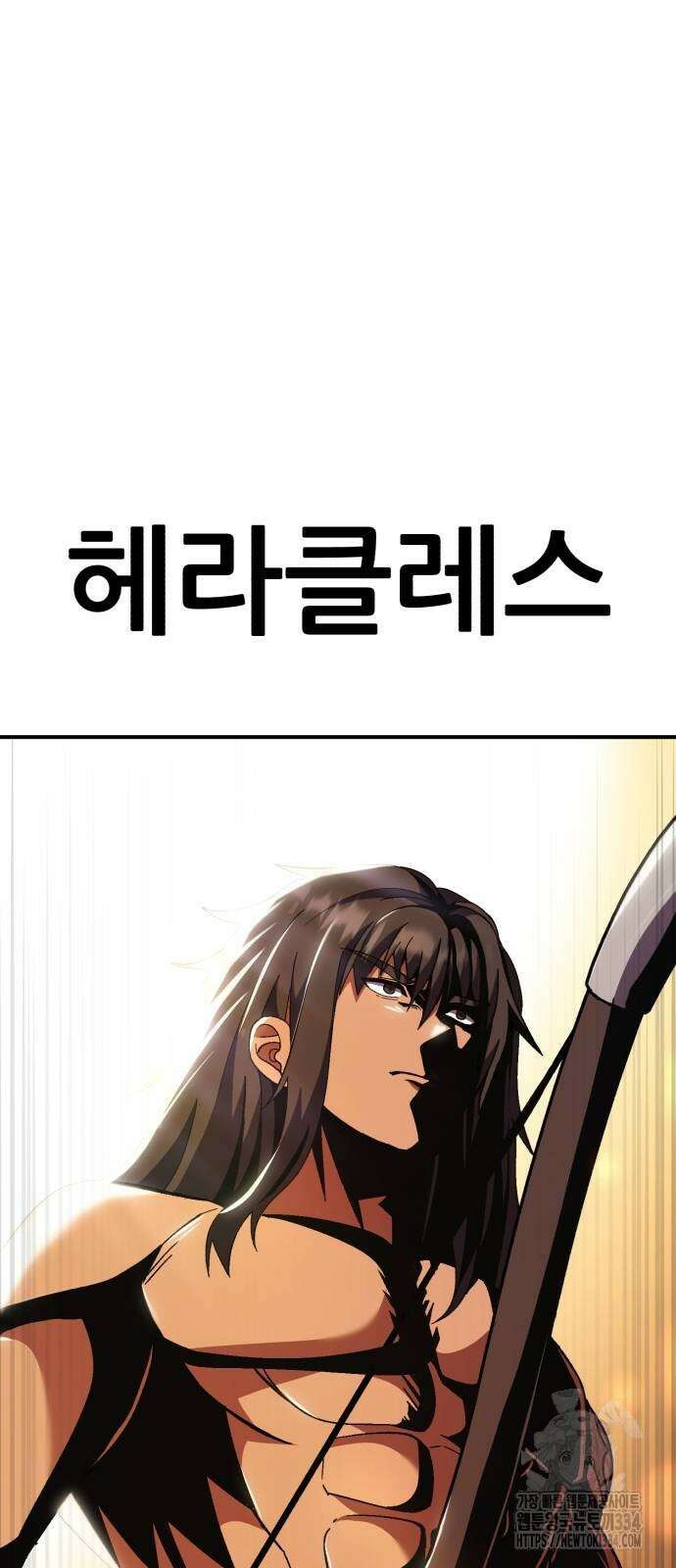 신들의 배달기사 케이론(3) 118