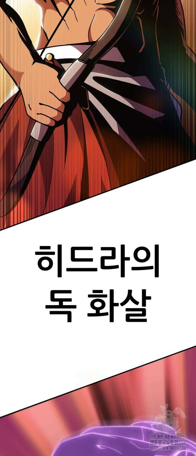 신들의 배달기사 케이론(3) 119