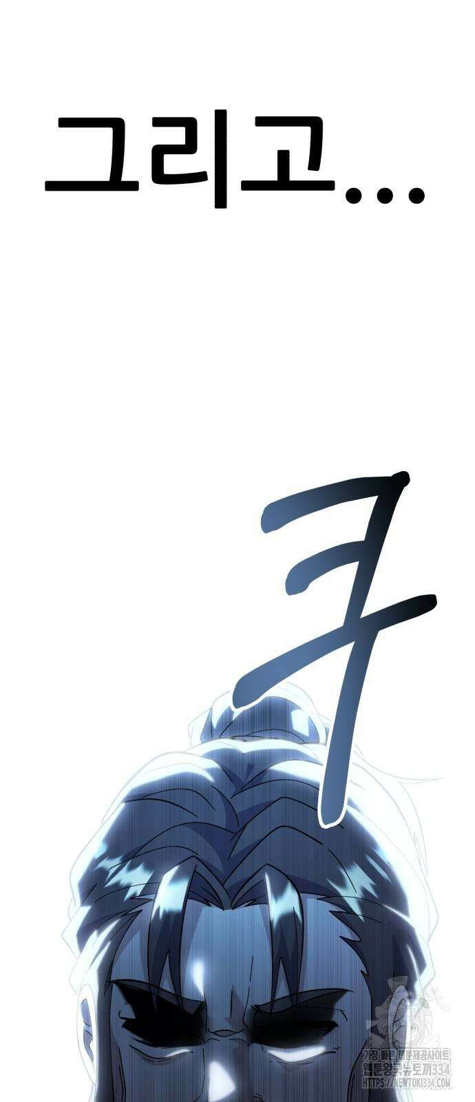 신들의 배달기사 케이론(3) 121