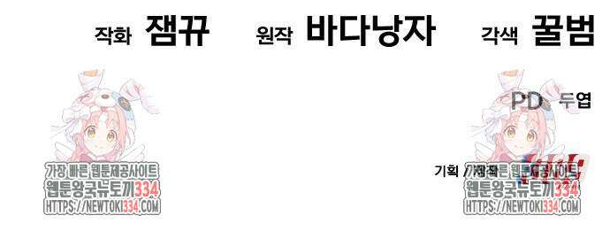 신들의 배달기사 케이론(3) 124