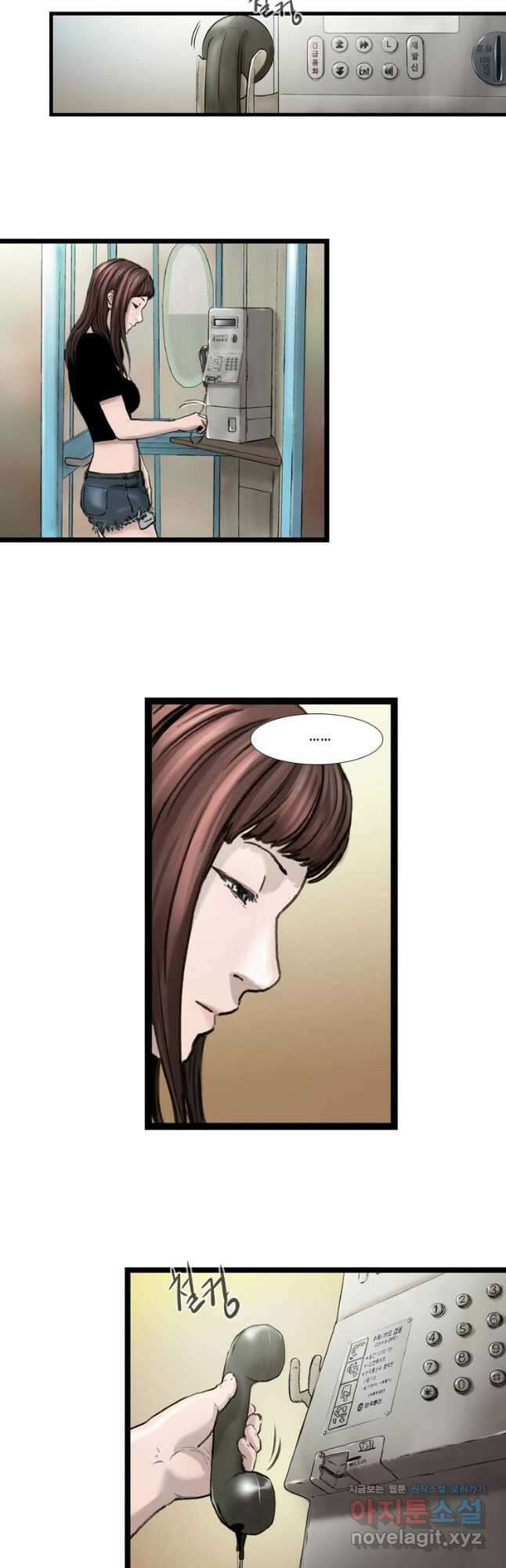 쓸개 6화 4