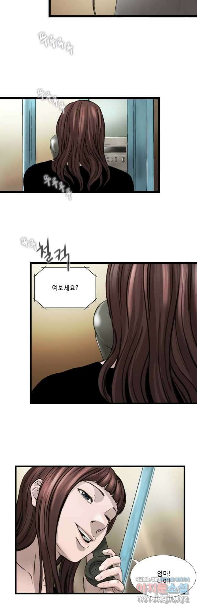 쓸개 6화 5