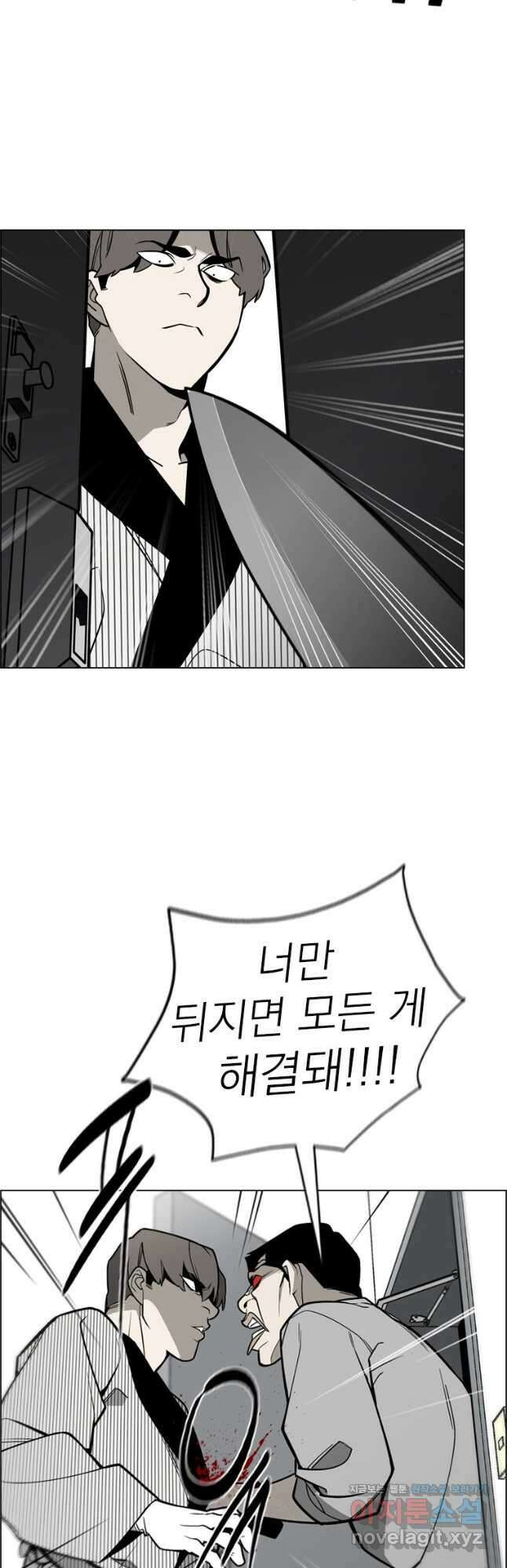 돈나무 60화 2