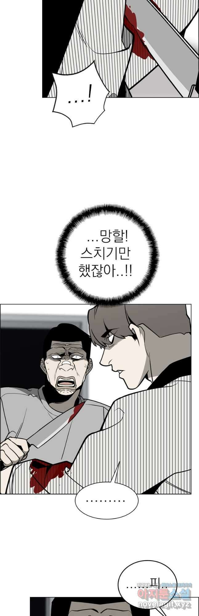 돈나무 60화 4