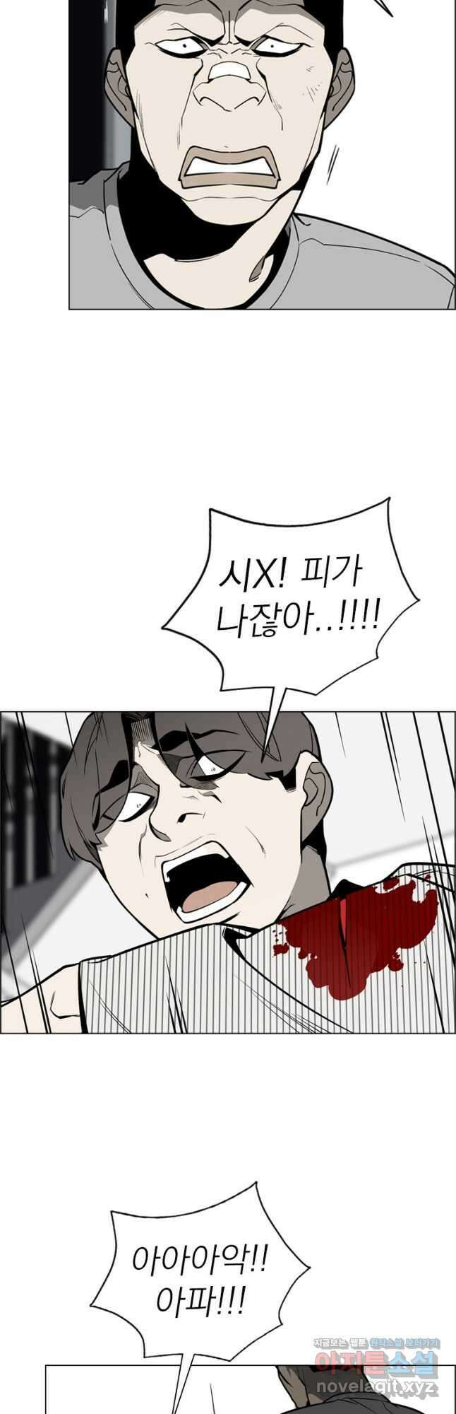 돈나무 60화 5
