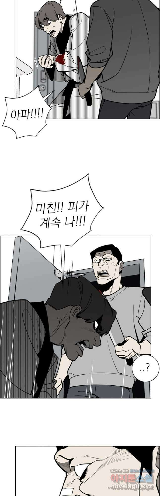 돈나무 60화 6