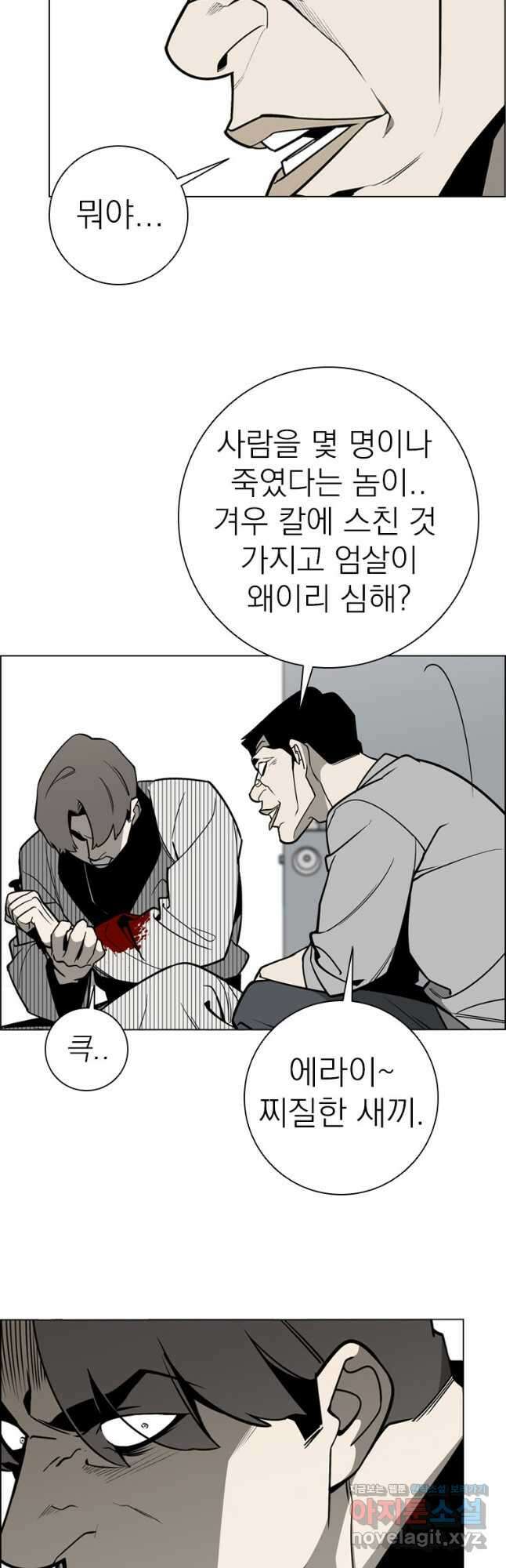 돈나무 60화 7