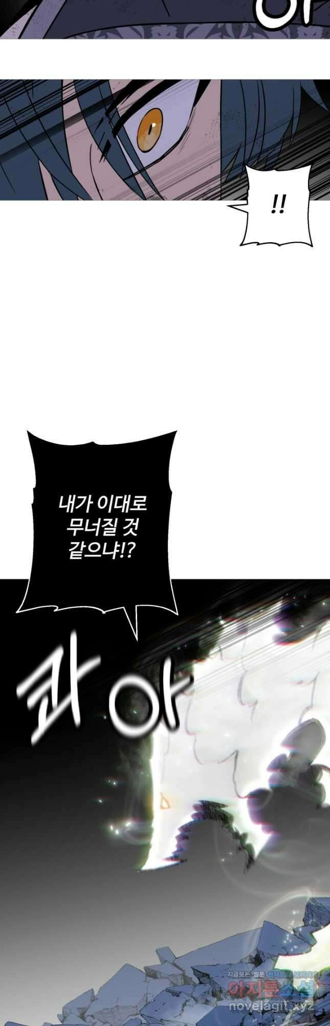 말단 병사에서 군주까지 141화 (본편 완결) 3