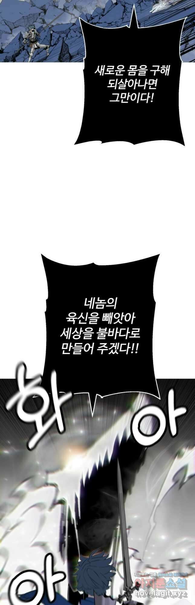 말단 병사에서 군주까지 141화 (본편 완결) 4
