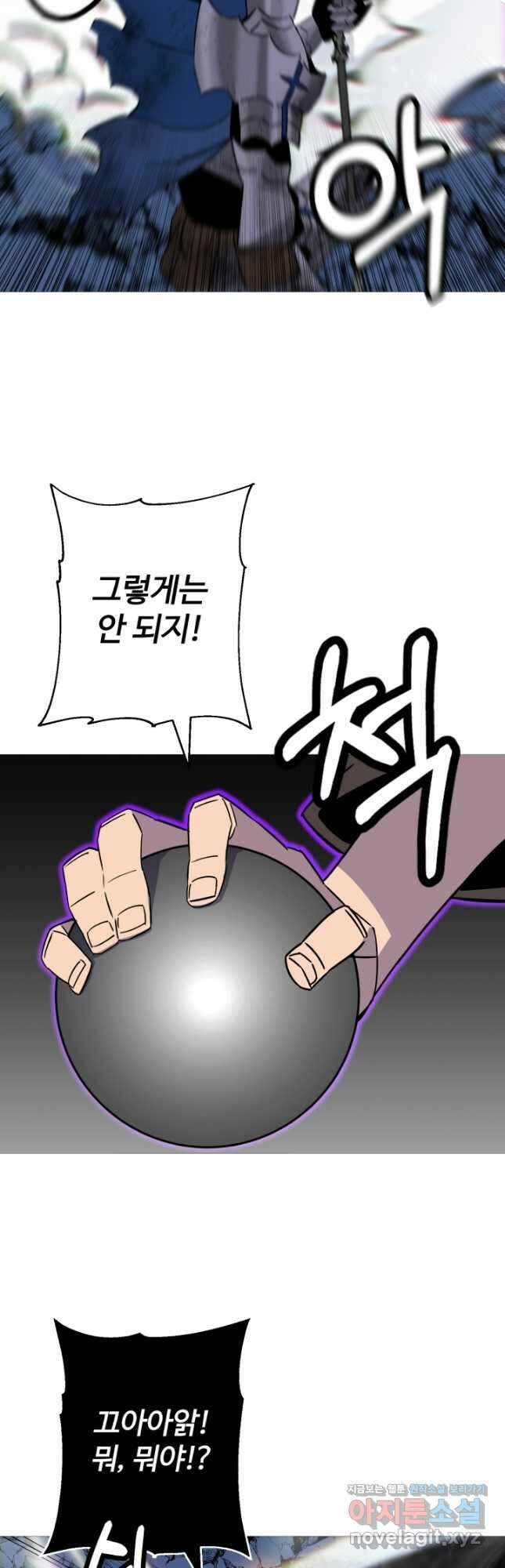 말단 병사에서 군주까지 141화 (본편 완결) 5
