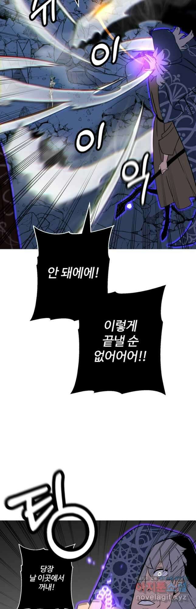 말단 병사에서 군주까지 141화 (본편 완결) 6