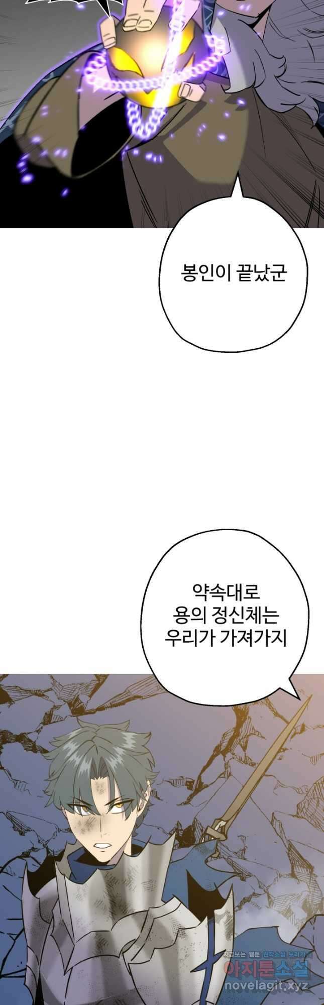말단 병사에서 군주까지 141화 (본편 완결) 7
