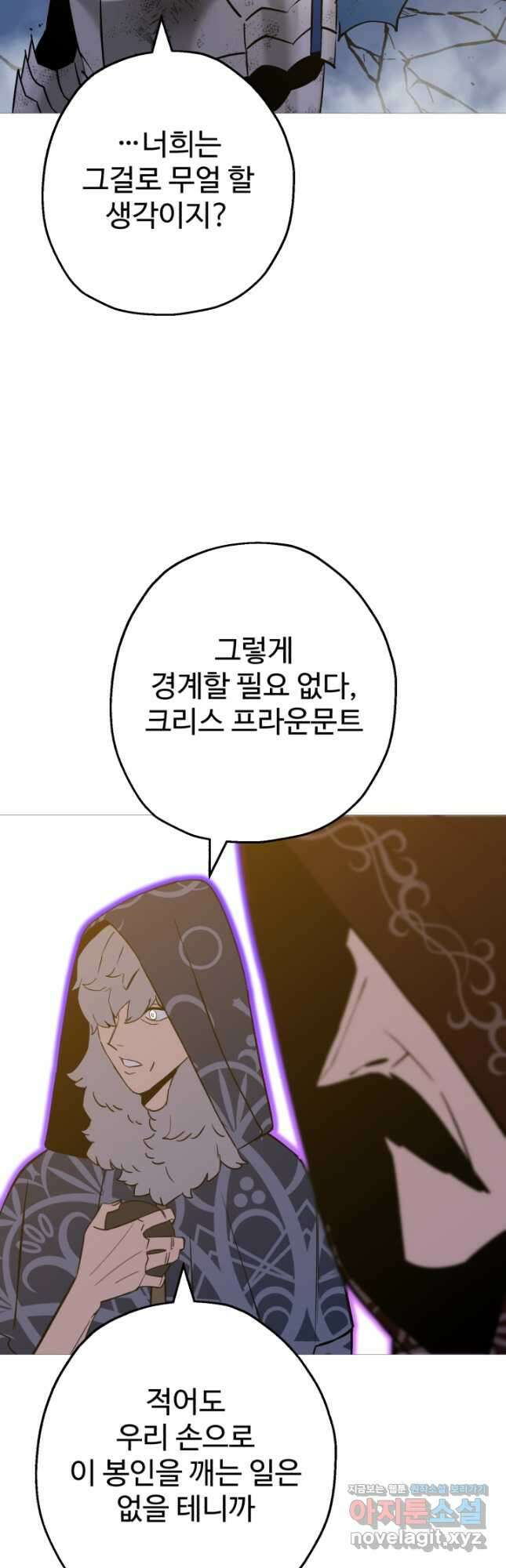 말단 병사에서 군주까지 141화 (본편 완결) 8