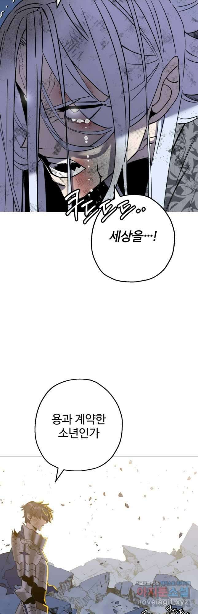 말단 병사에서 군주까지 141화 (본편 완결) 11