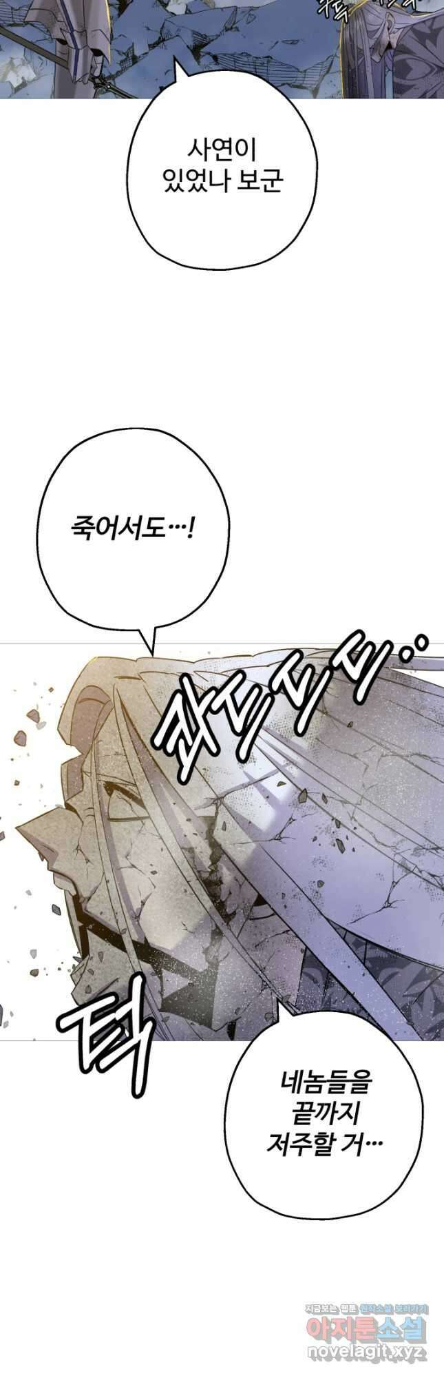 말단 병사에서 군주까지 141화 (본편 완결) 12
