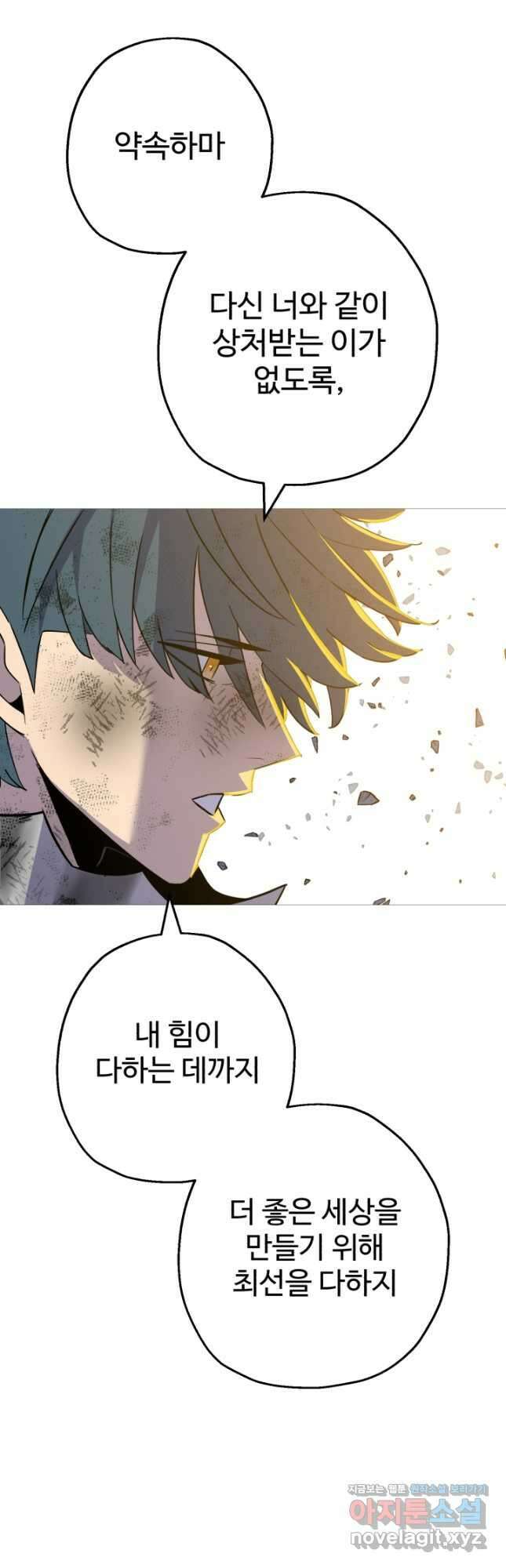 말단 병사에서 군주까지 141화 (본편 완결) 13