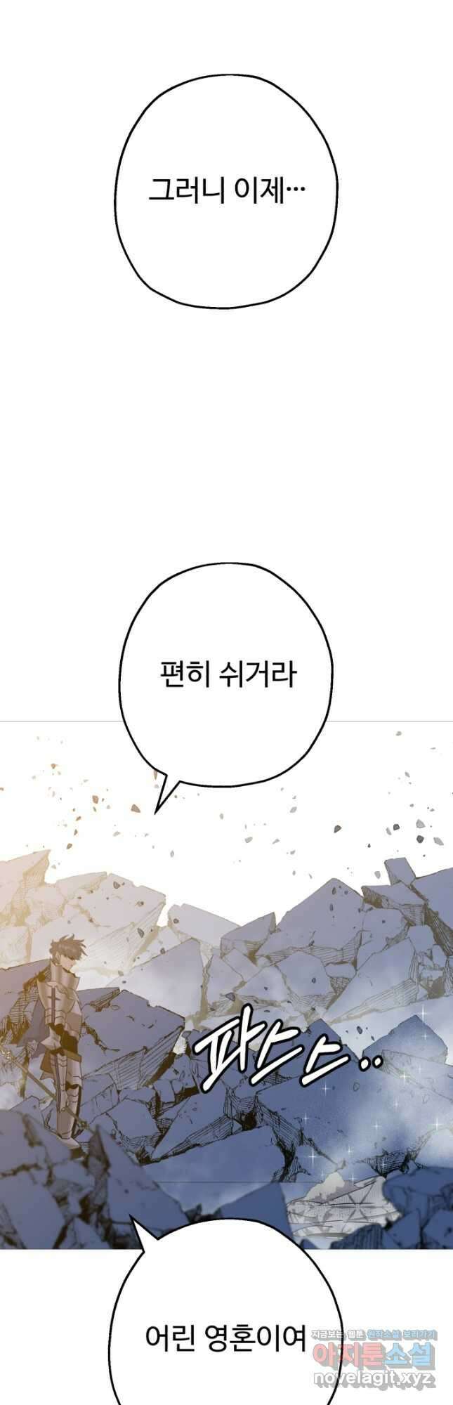 말단 병사에서 군주까지 141화 (본편 완결) 14