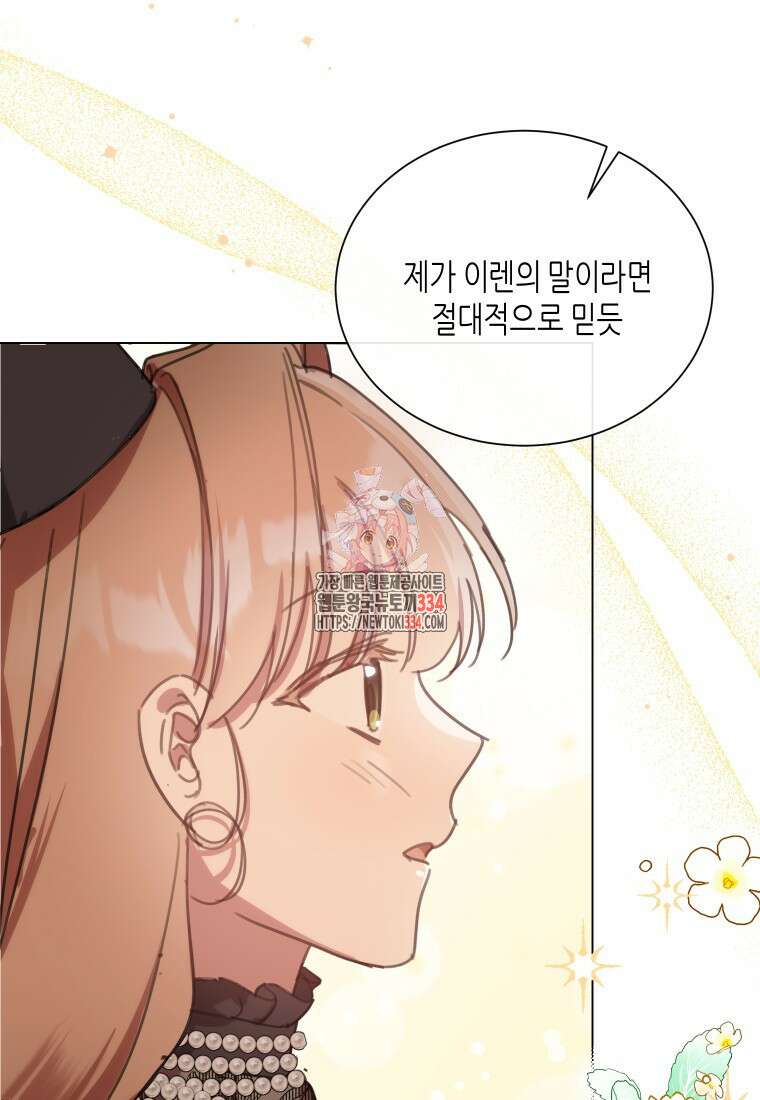 착한 언니는 없다 91화 1