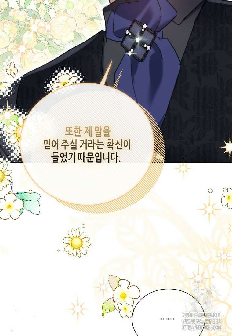 착한 언니는 없다 91화 3