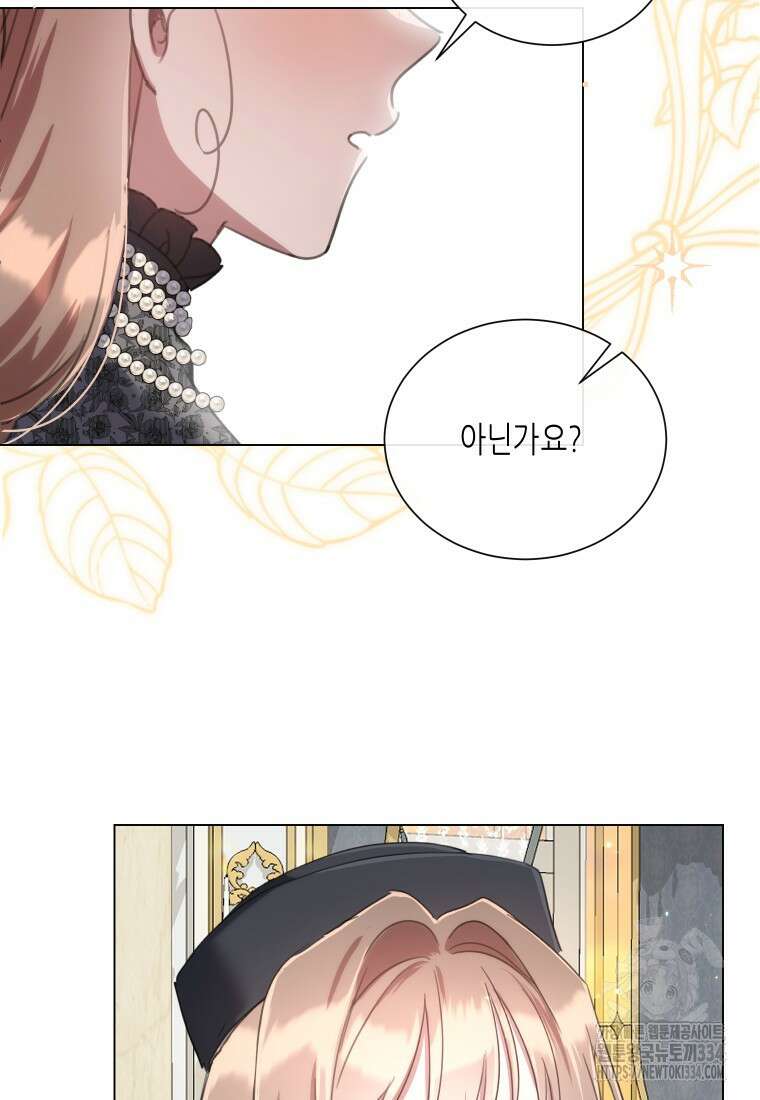 착한 언니는 없다 91화 4