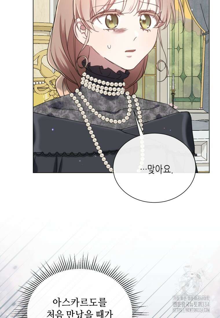 착한 언니는 없다 91화 5