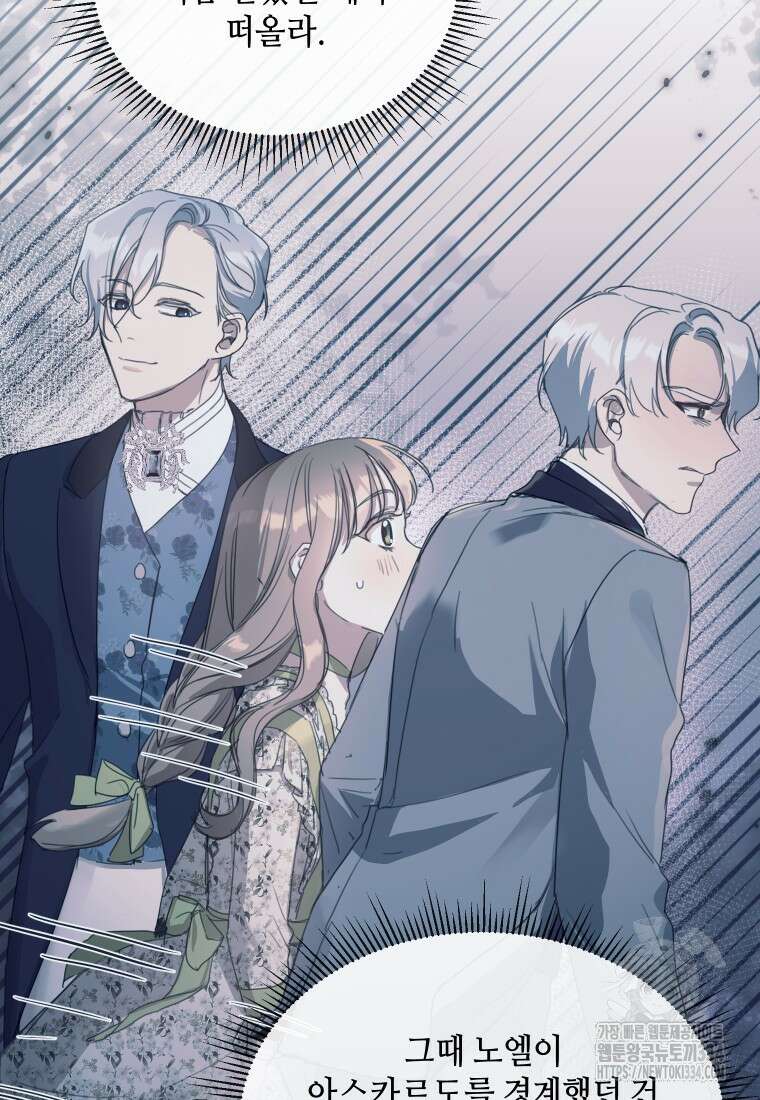 착한 언니는 없다 91화 6