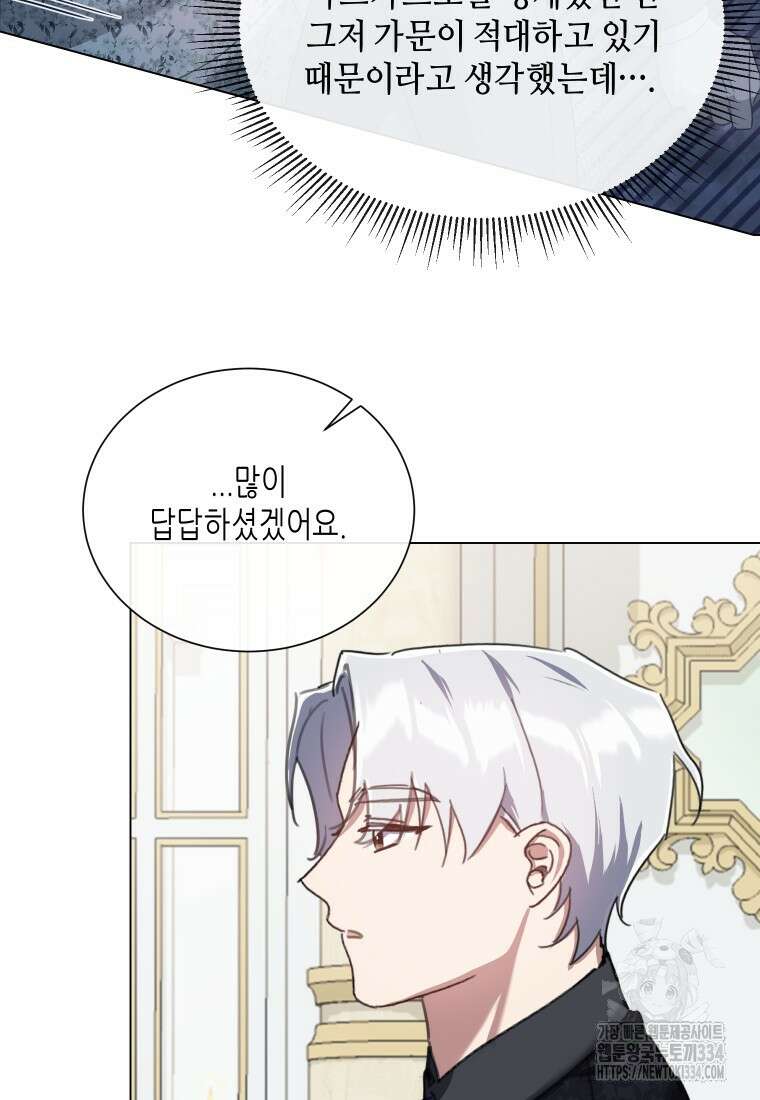 착한 언니는 없다 91화 7