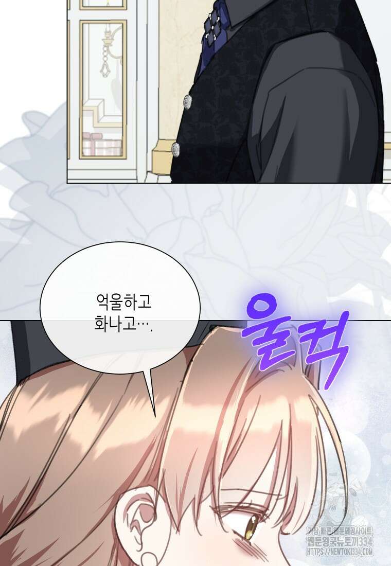착한 언니는 없다 91화 8