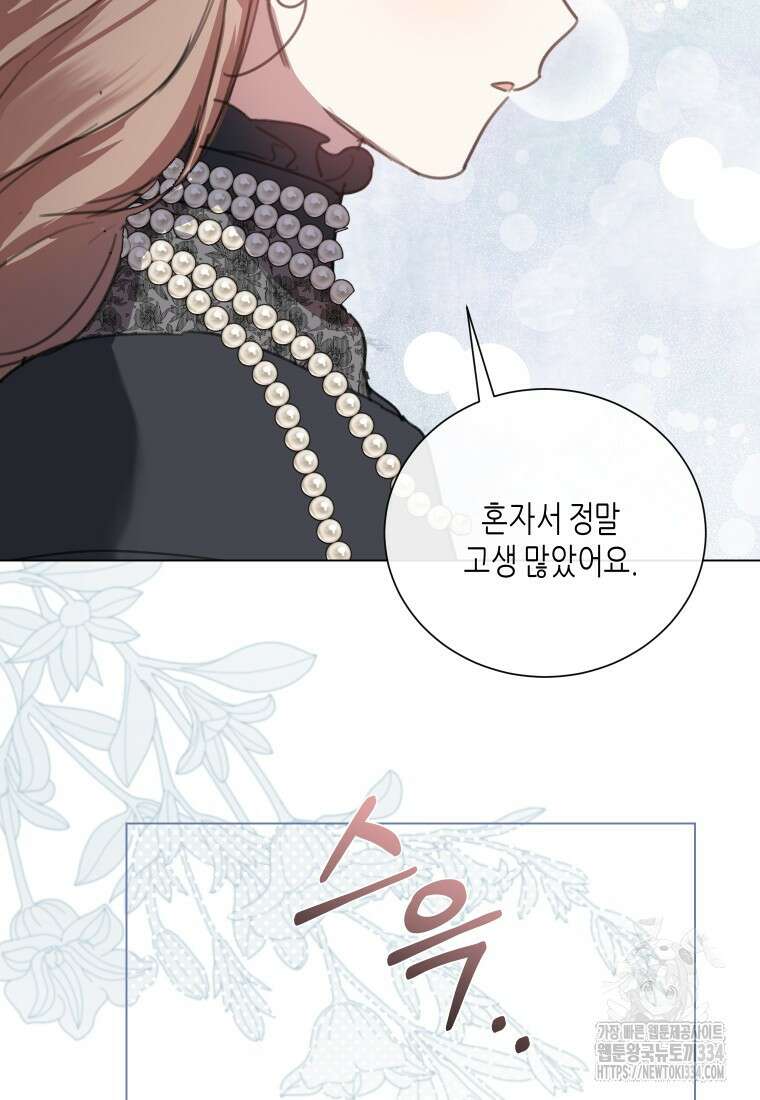 착한 언니는 없다 91화 9