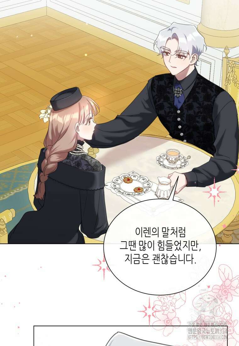 착한 언니는 없다 91화 11