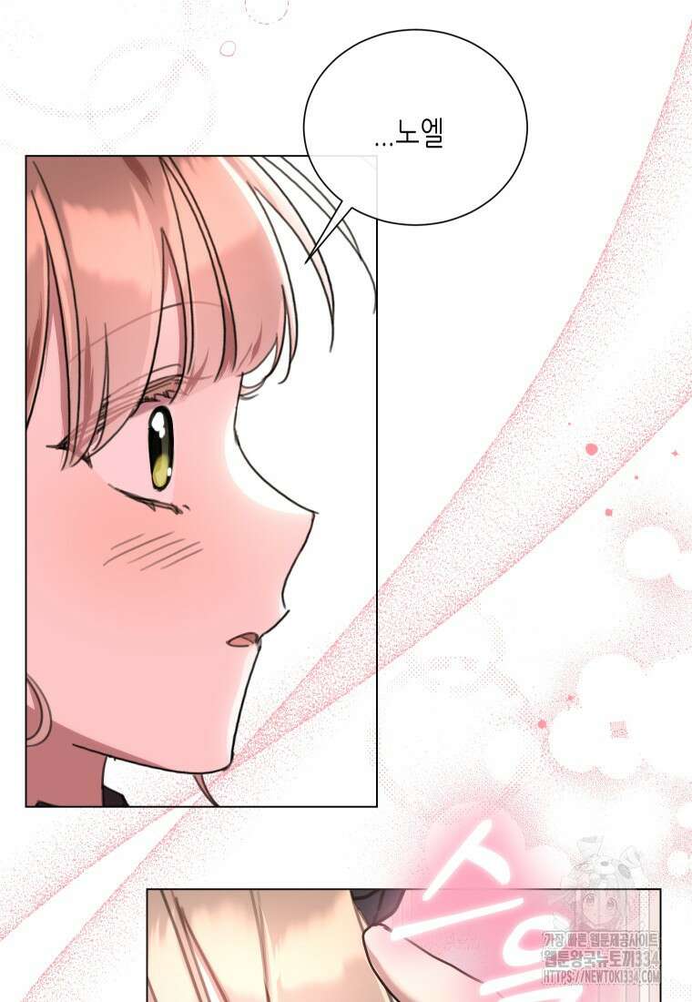 착한 언니는 없다 91화 13