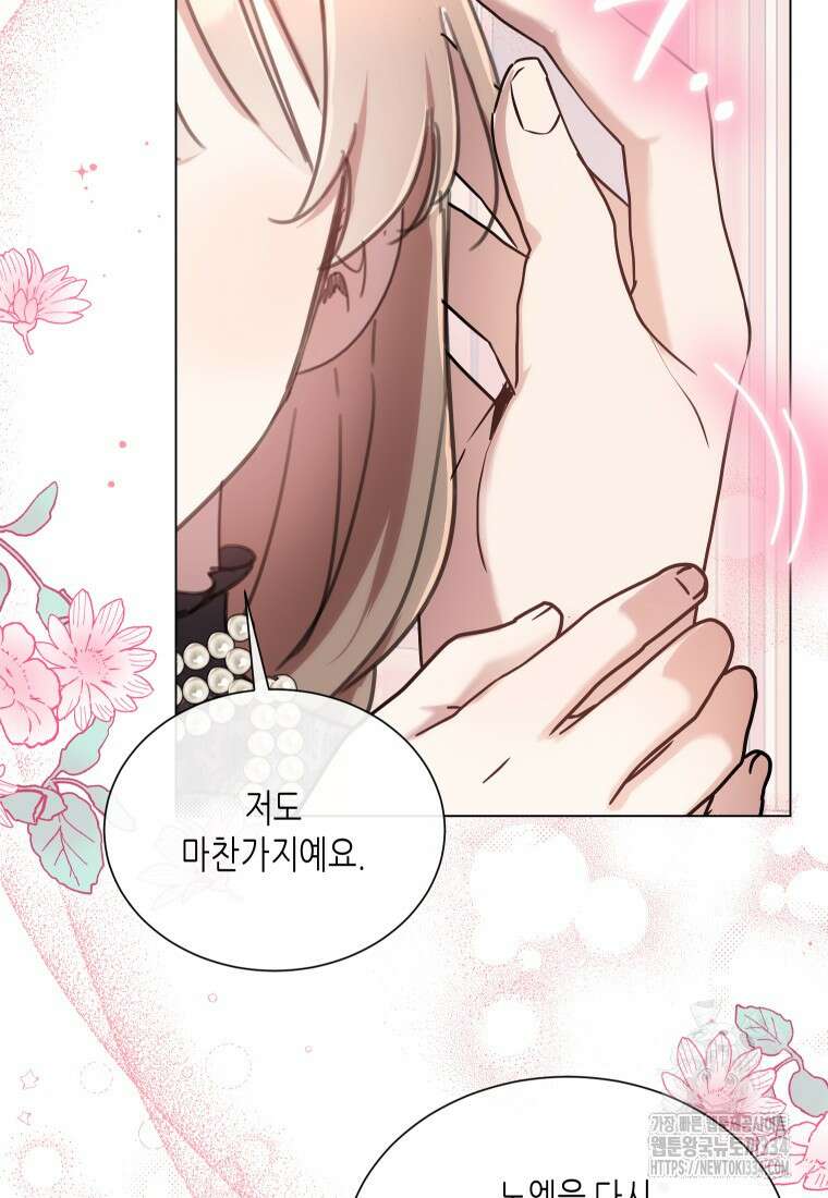 착한 언니는 없다 91화 14
