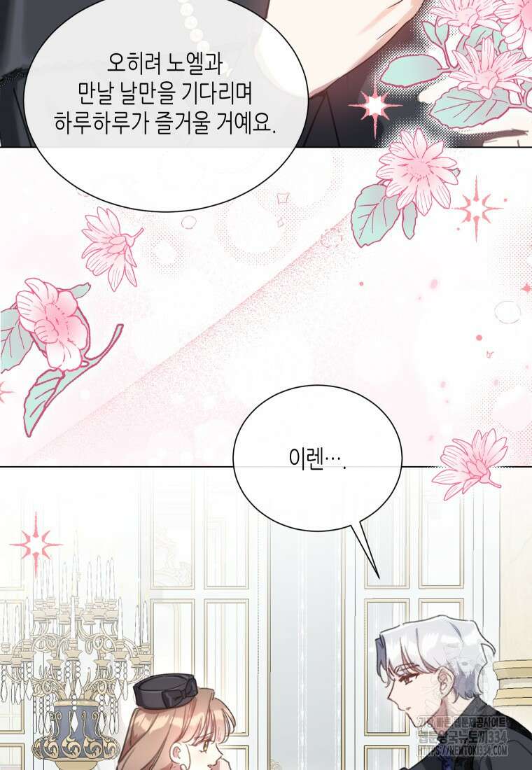 착한 언니는 없다 91화 16