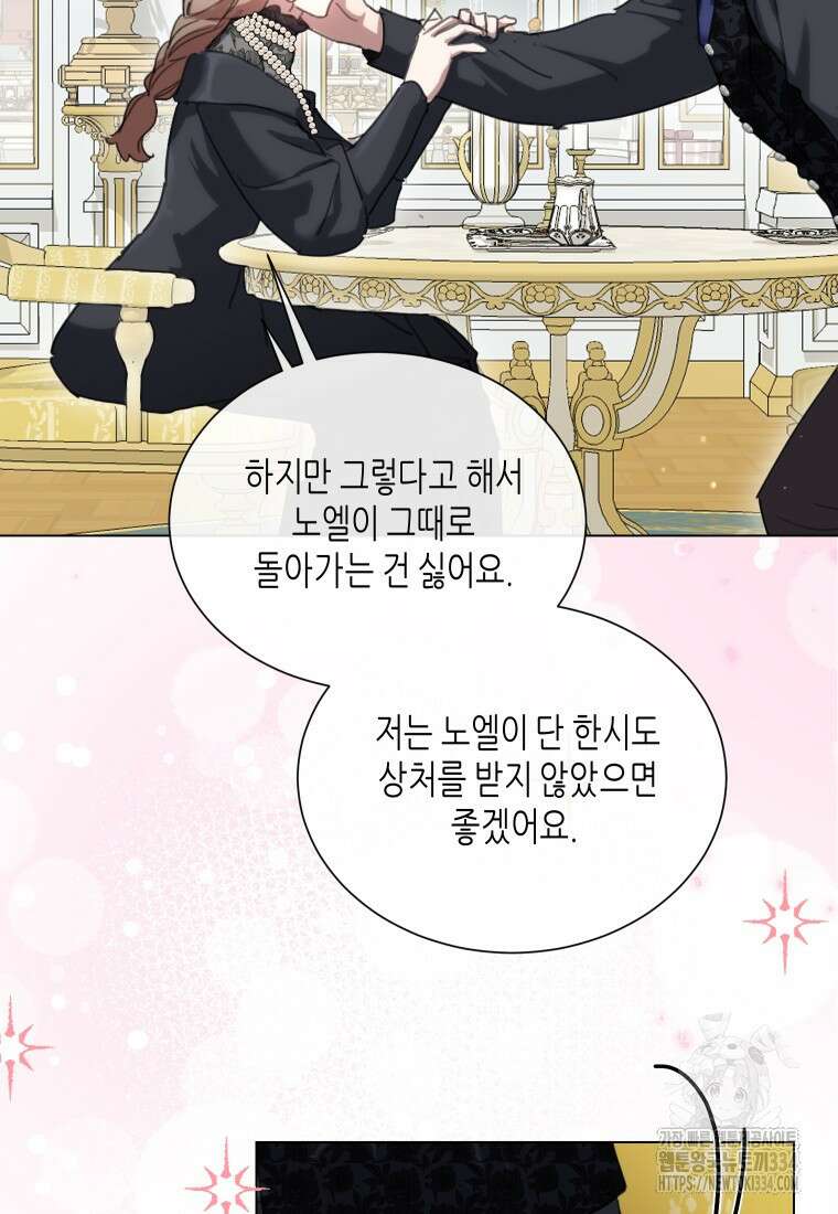 착한 언니는 없다 91화 17