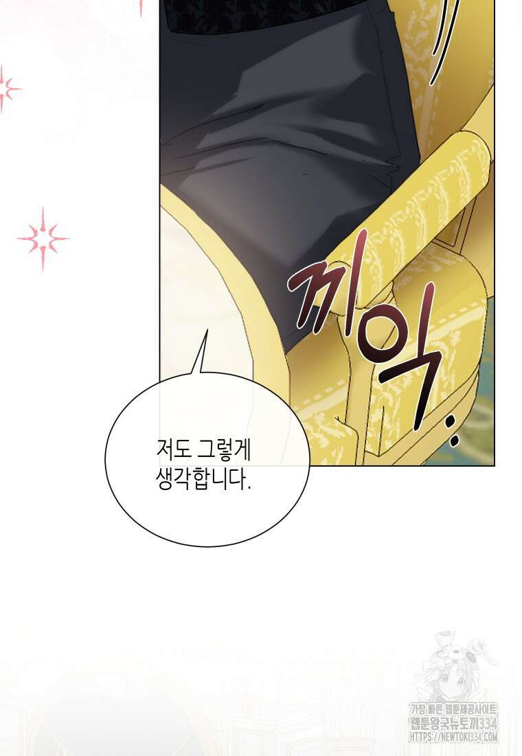 착한 언니는 없다 91화 18