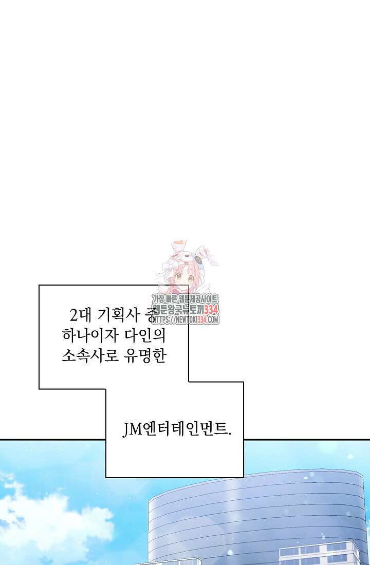 도도한 결혼 38화 1