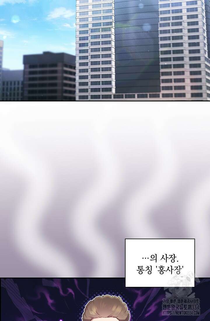 도도한 결혼 38화 2