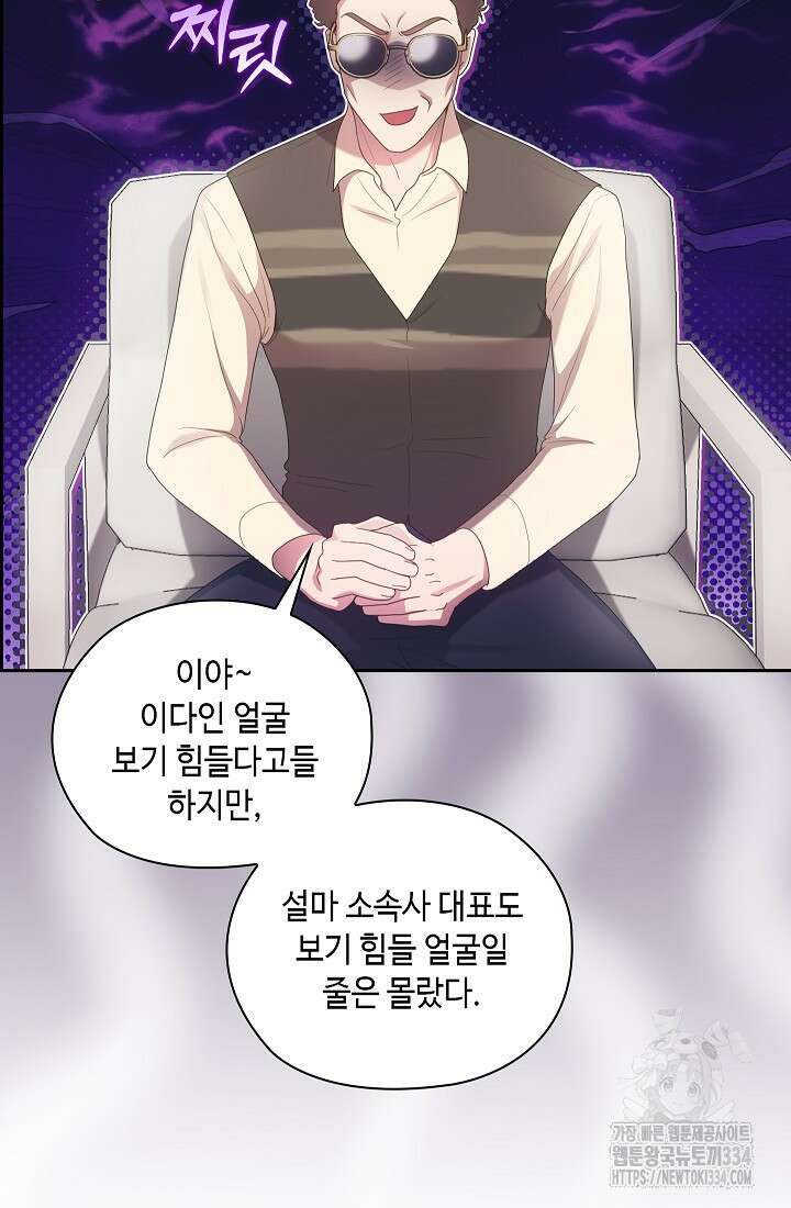 도도한 결혼 38화 3