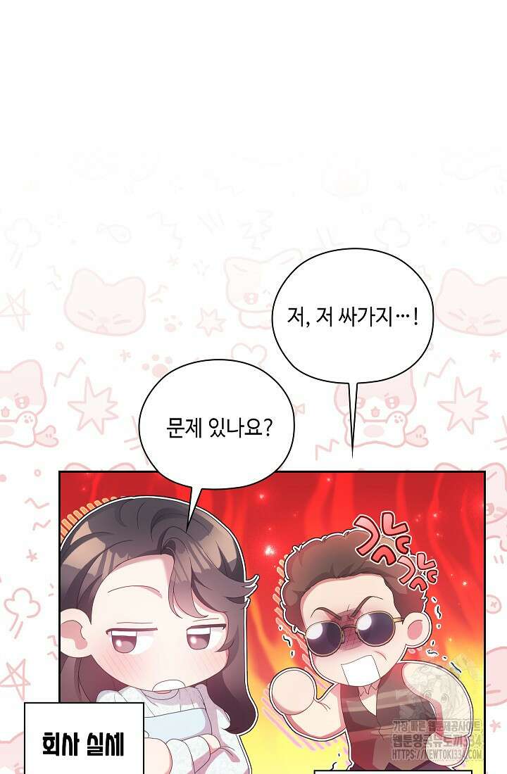 도도한 결혼 38화 5