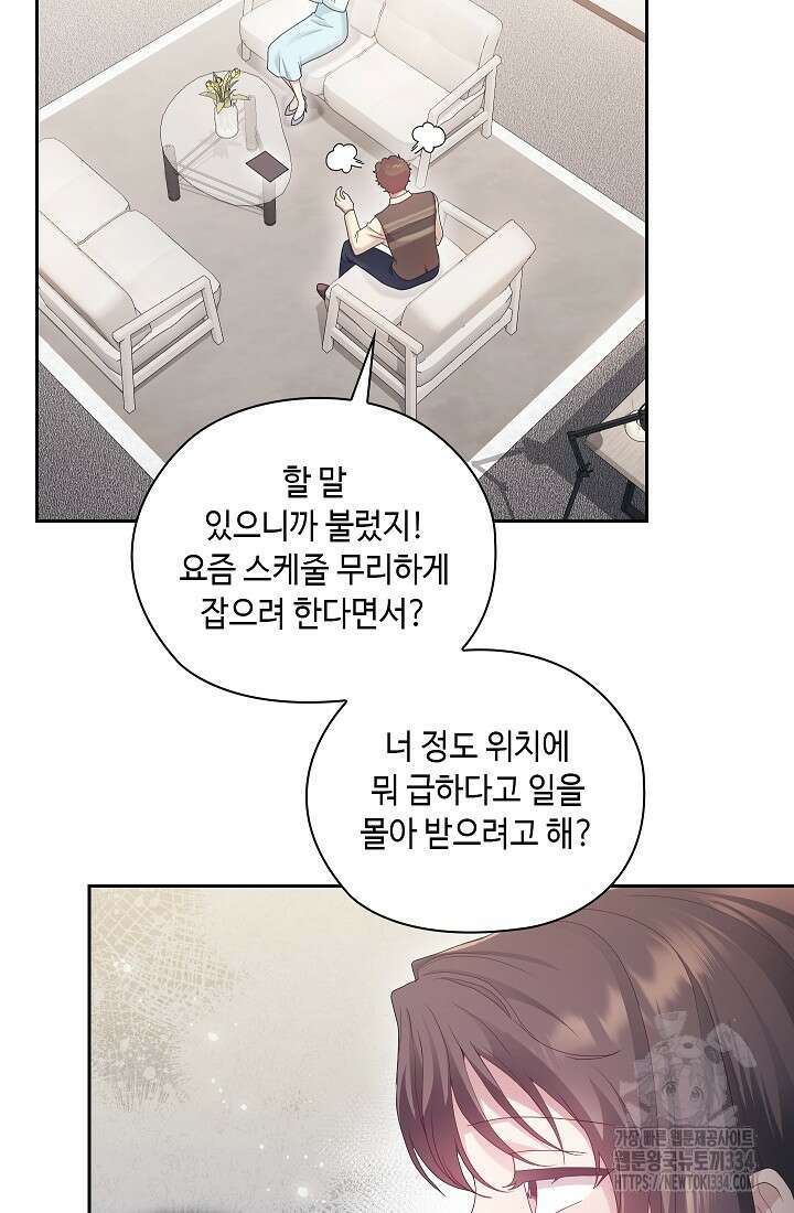 도도한 결혼 38화 7