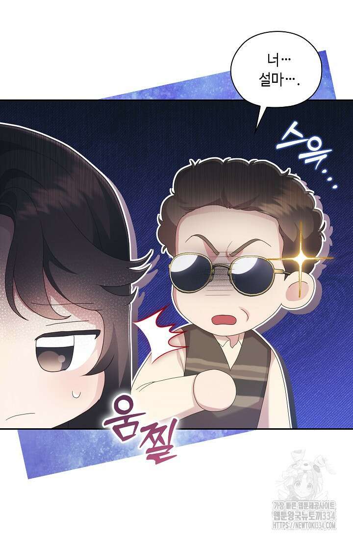 도도한 결혼 38화 9
