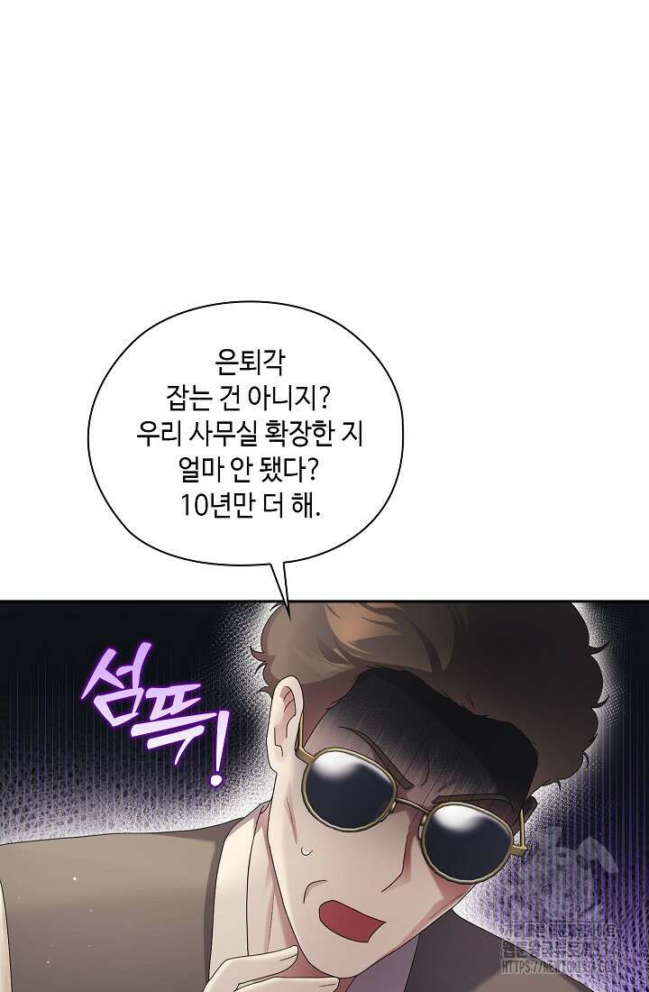 도도한 결혼 38화 10