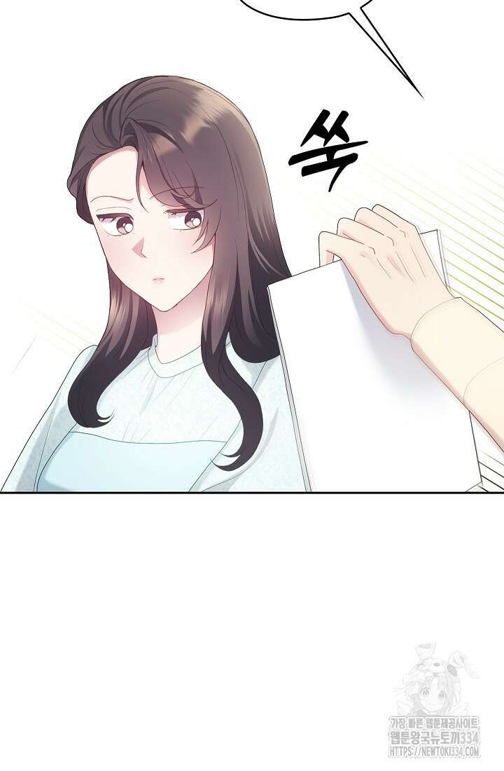 도도한 결혼 38화 13