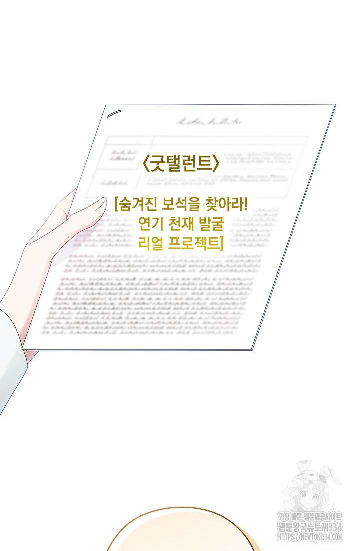 도도한 결혼 38화 14